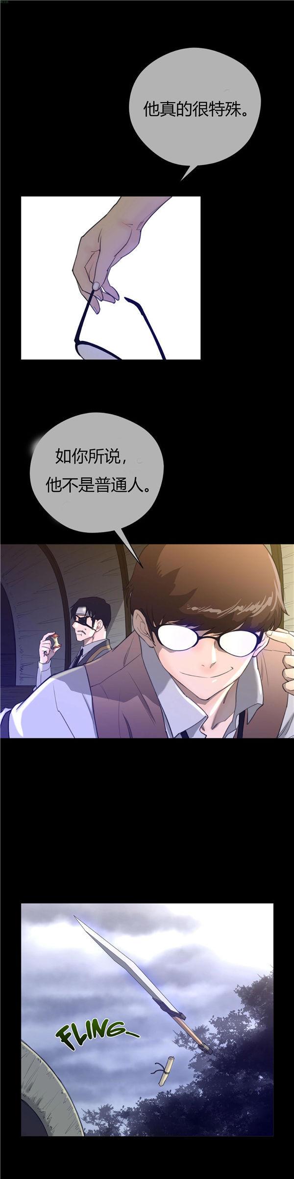 完美的壹半，第14话，第 15 页