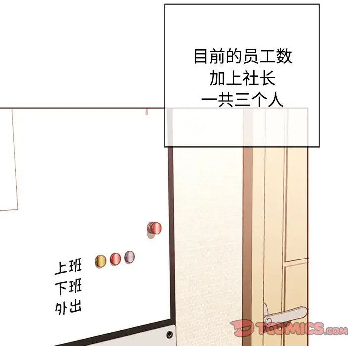 这公司归我了，第1話，第 5 页