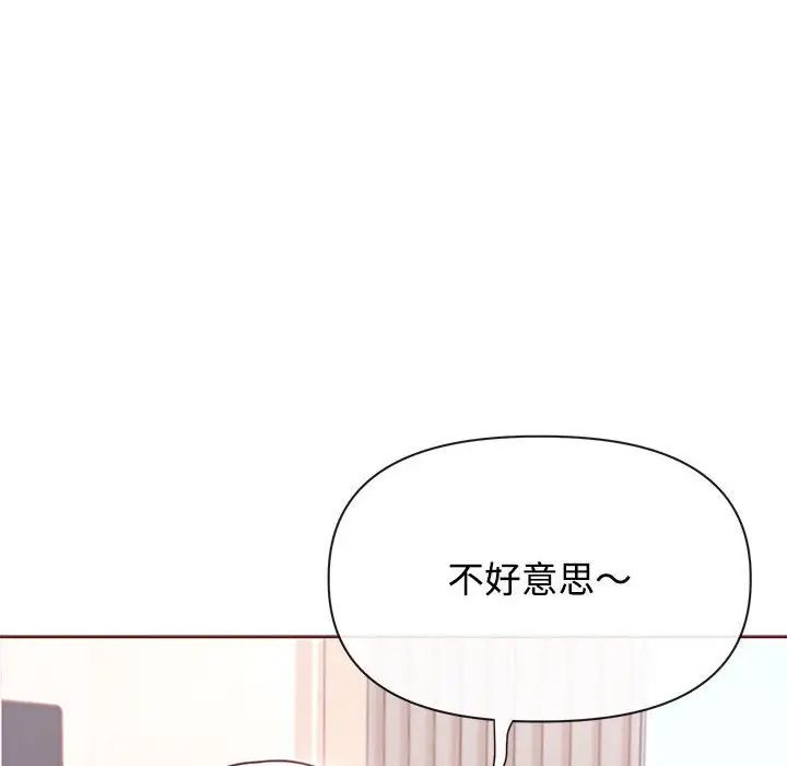 这公司归我了，第1話，第 21 页