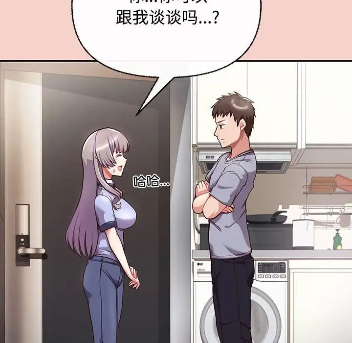 这公司归我了，第1話，第 168 页