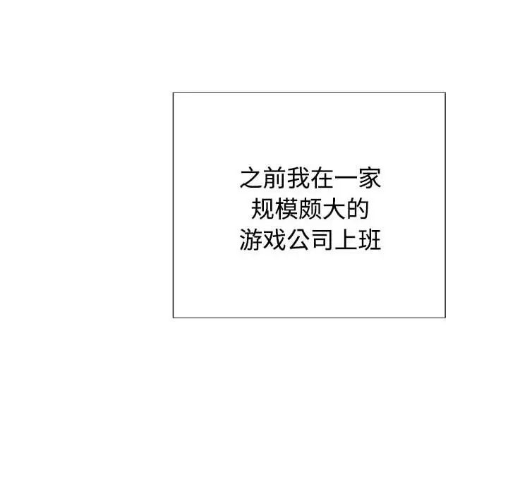 这公司归我了，第1話，第 77 页