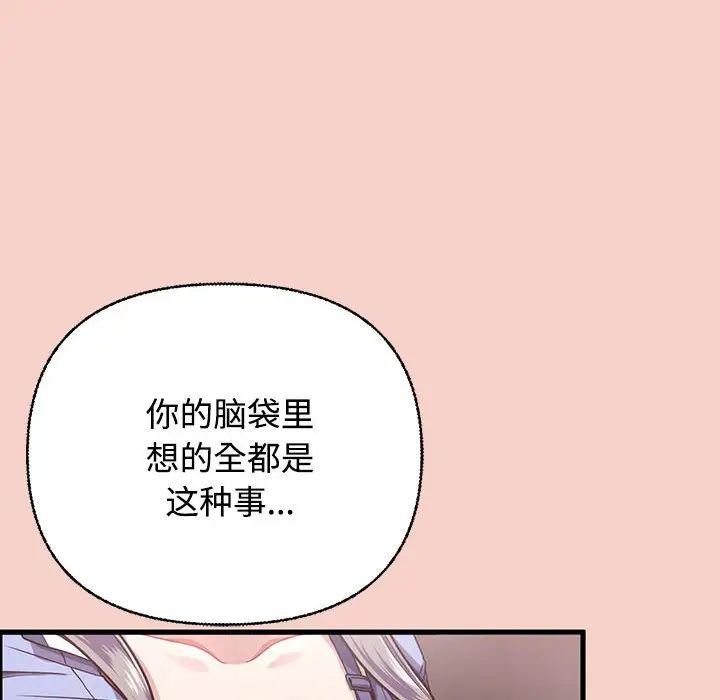这公司归我了，第1話，第 265 页