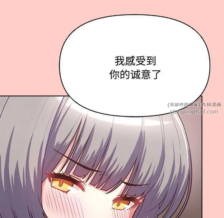 这公司归我了，第2話，第 25 页