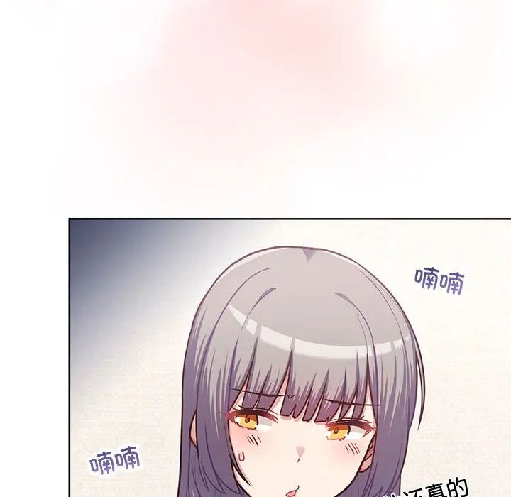 这公司归我了，第2話，第 103 页