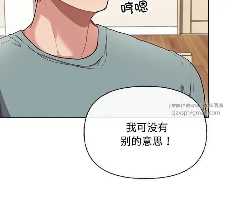 这公司归我了，第2話，第 159 页