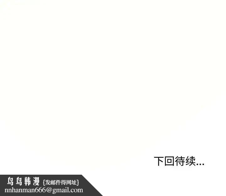 这公司归我了，第2話，第 166 页