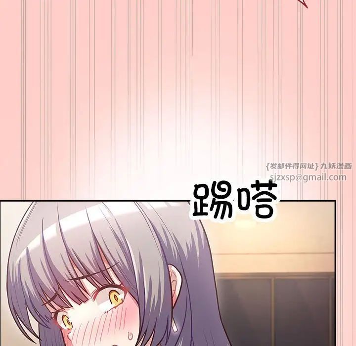这公司归我了，第2話，第 69 页
