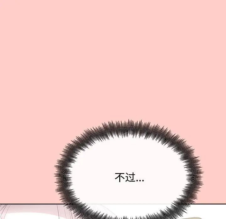 这公司归我了，第2話，第 17 页