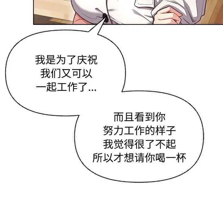 这公司归我了，第2話，第 157 页