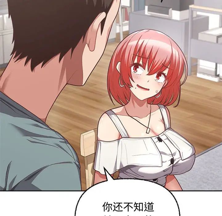这公司归我了，第3話，第 40 页