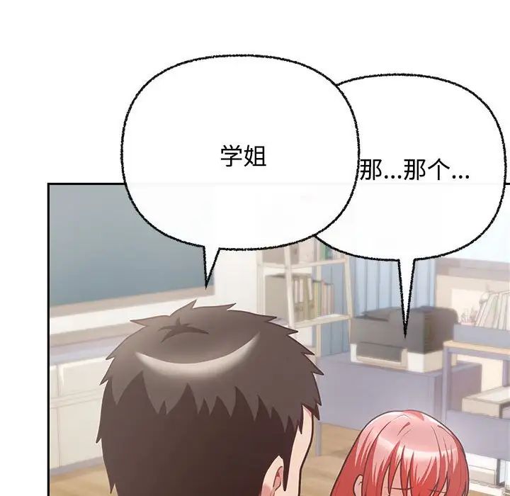 这公司归我了，第3話，第 49 页