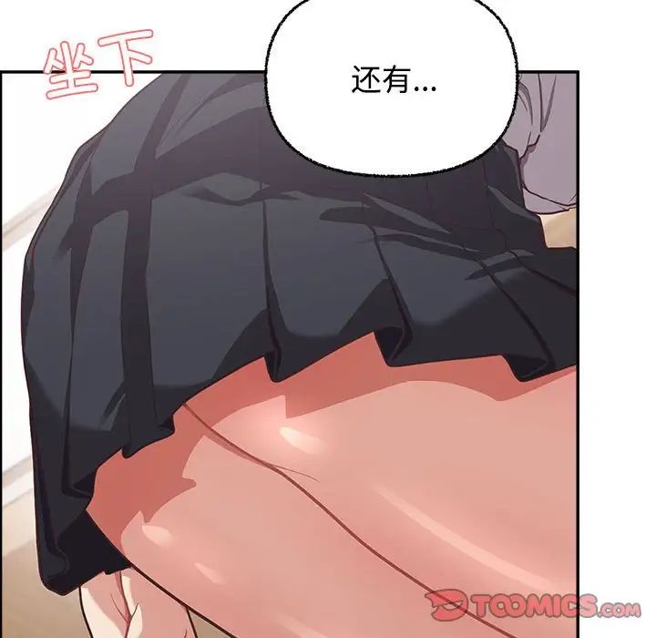 这公司归我了，第3話，第 21 页