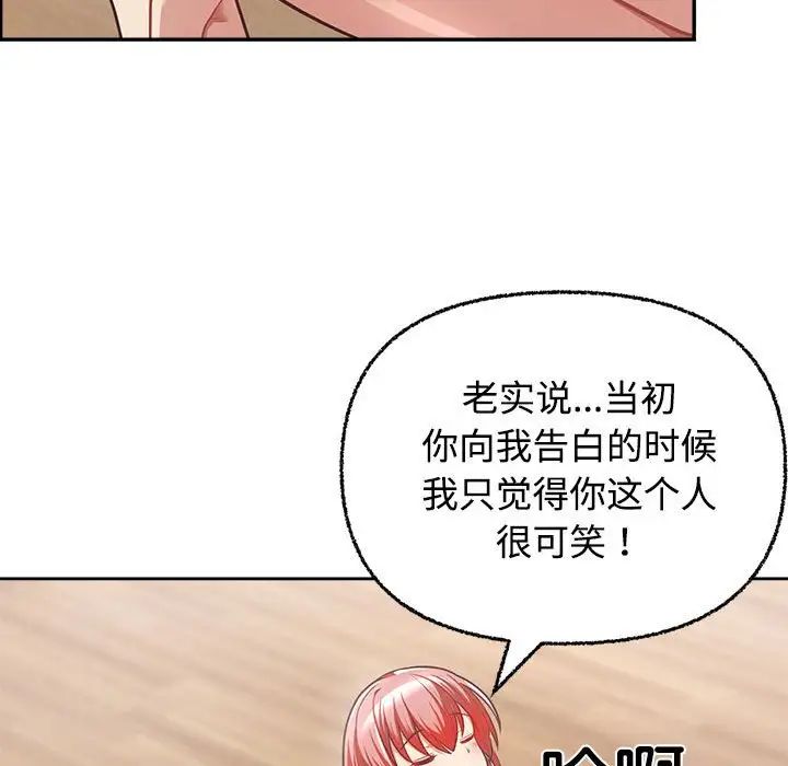 这公司归我了，第3話，第 22 页