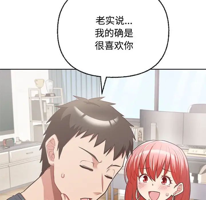 这公司归我了，第3話，第 77 页
