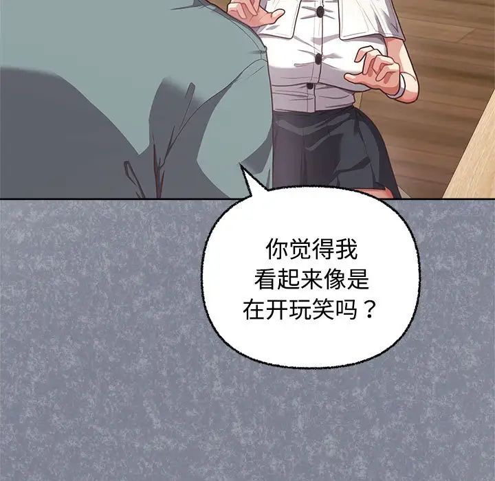 这公司归我了，第3話，第 64 页