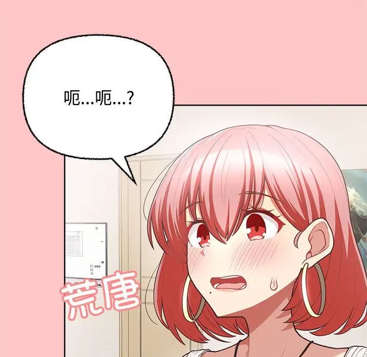 这公司归我了，第4話，第 5 页