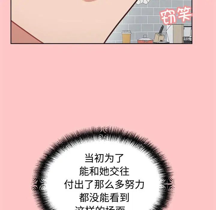 这公司归我了，第4話，第 44 页