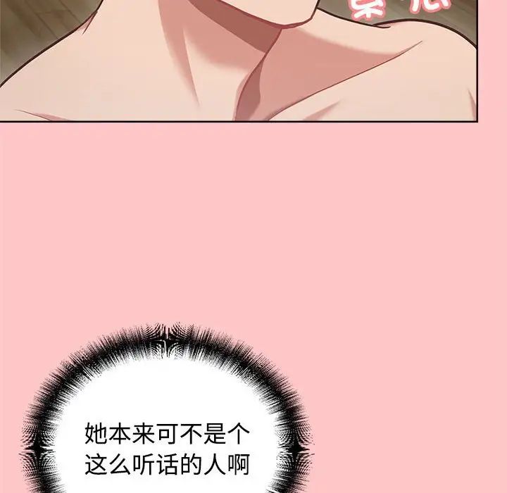 这公司归我了，第4話，第 69 页