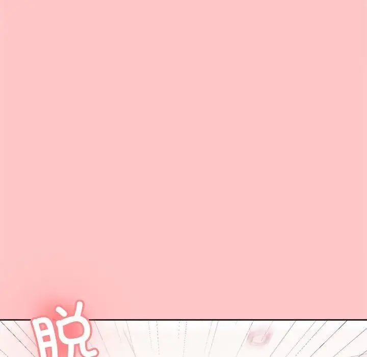 这公司归我了，第4話，第 28 页