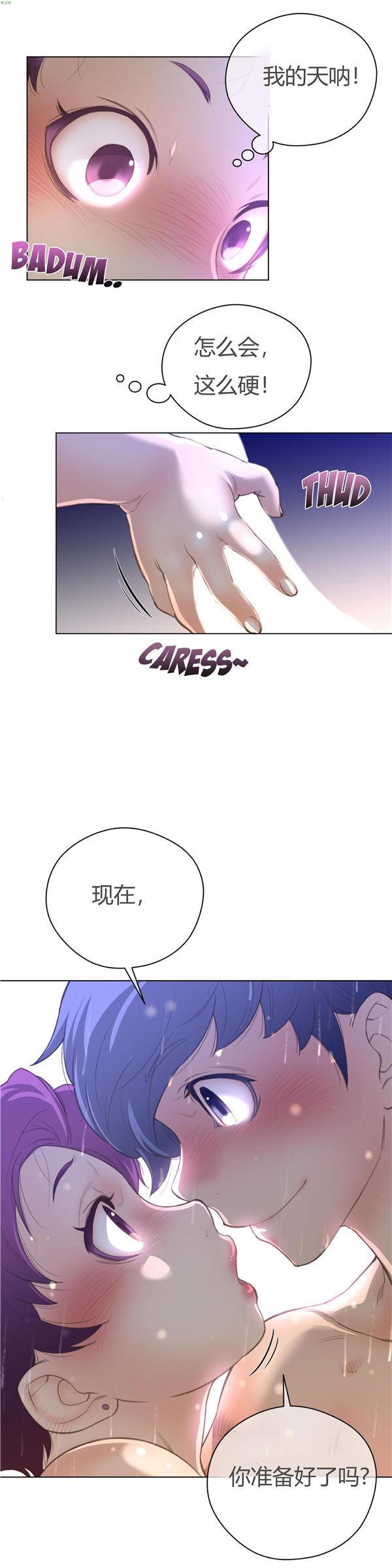 完美的壹半，第15话，第 25 页