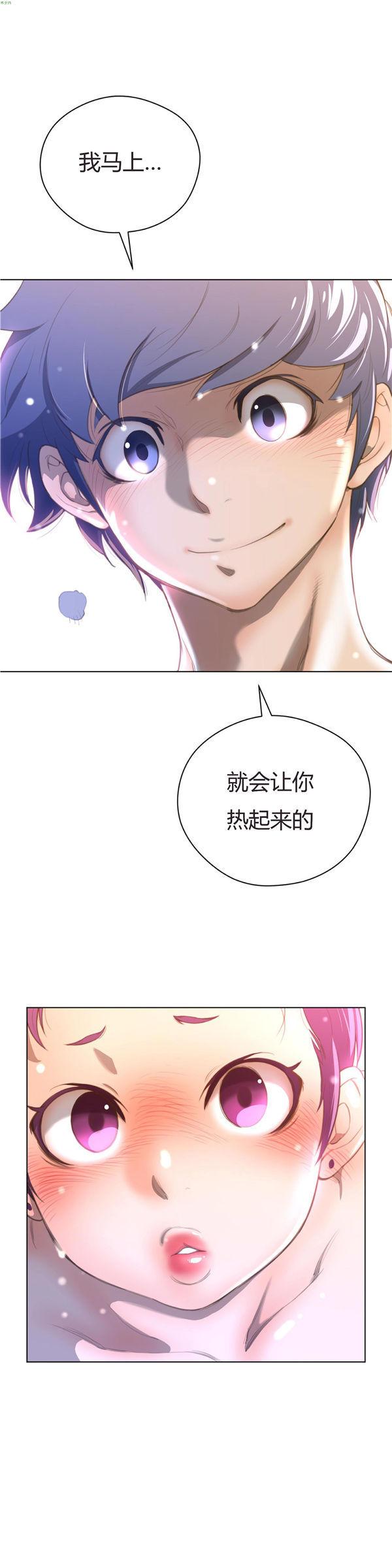 完美的壹半，第15话，第 15 页