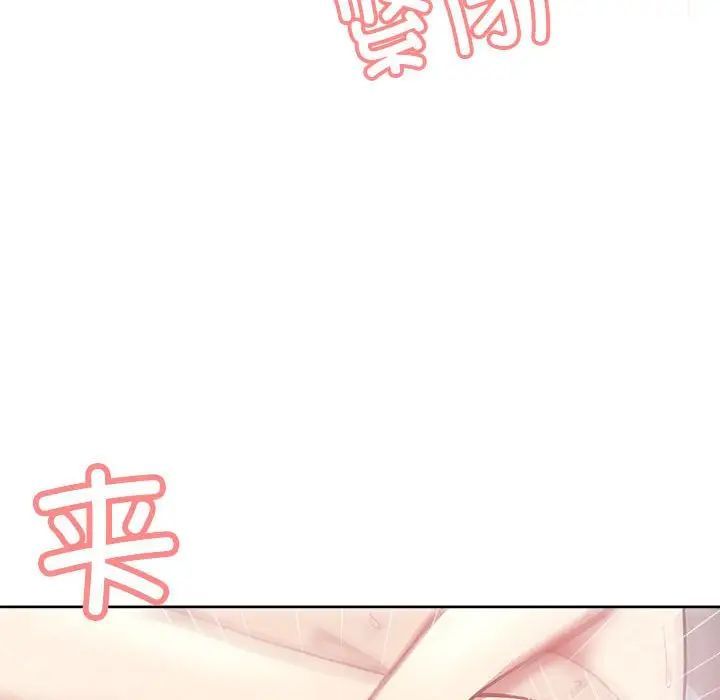 这公司归我了，第5話，第 103 页