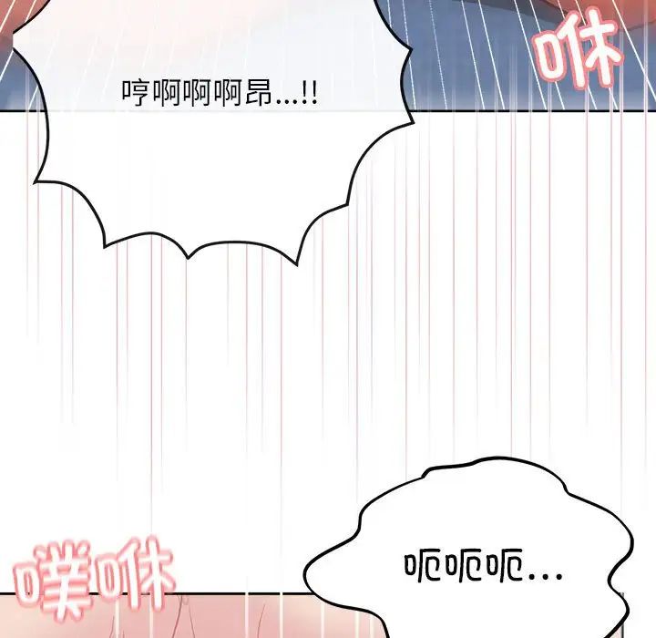 这公司归我了，第6話，第 11 页