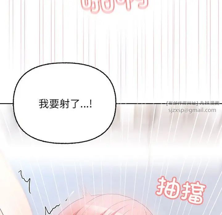 这公司归我了，第6話，第 8 页