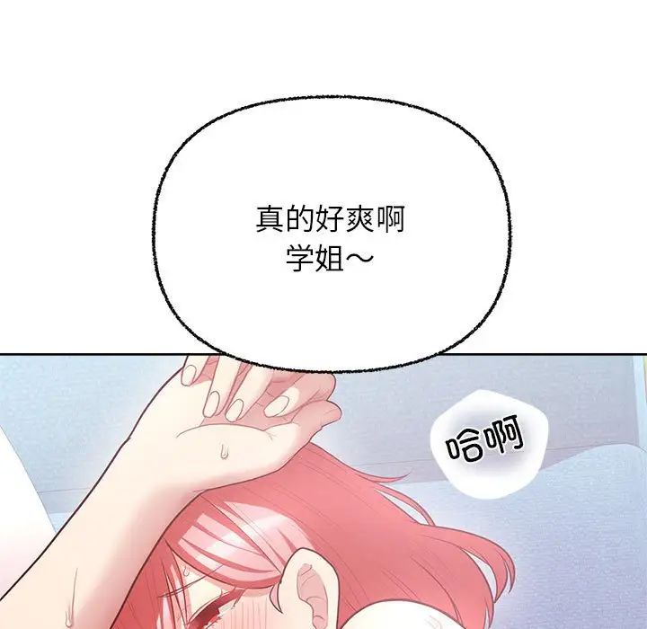 这公司归我了，第6話，第 15 页