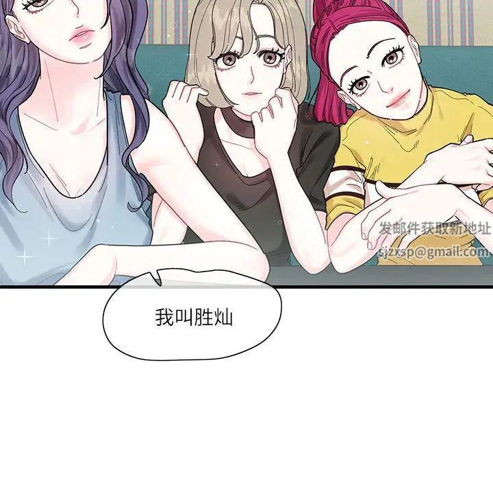 这难道是命中注定，第1話，第 44 页