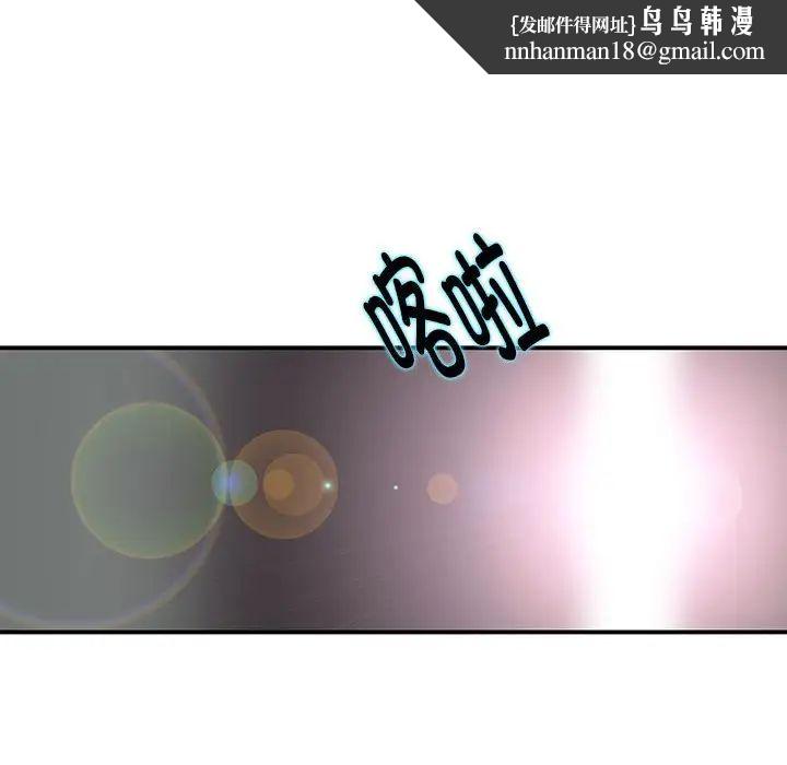 这难道是命中注定，第1話，第 84 页