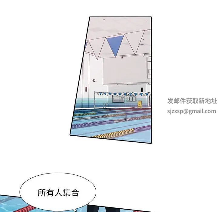 这难道是命中注定，第3話，第 15 页