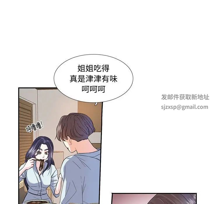 这难道是命中注定，第4話，第 12 页