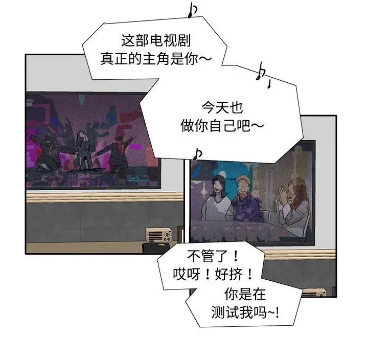 这难道是命中注定，第4話，第 52 页