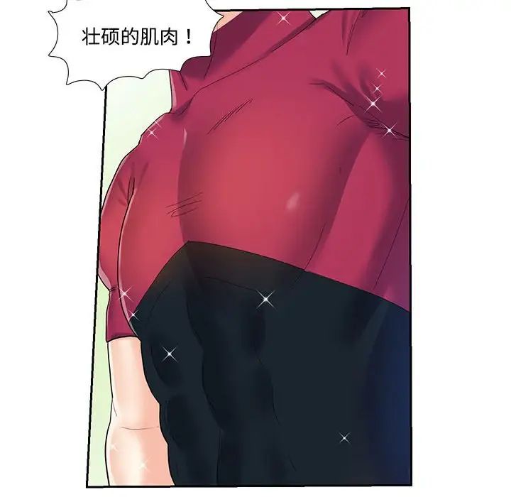 这难道是命中注定，第6話，第 28 页