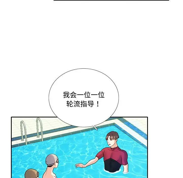 这难道是命中注定，第6話，第 52 页
