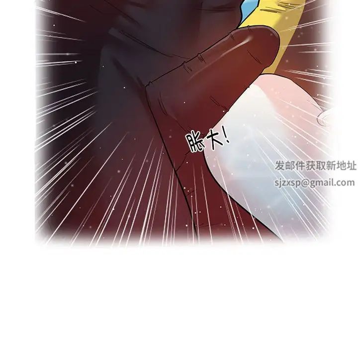 这难道是命中注定，第7話，第 8 页