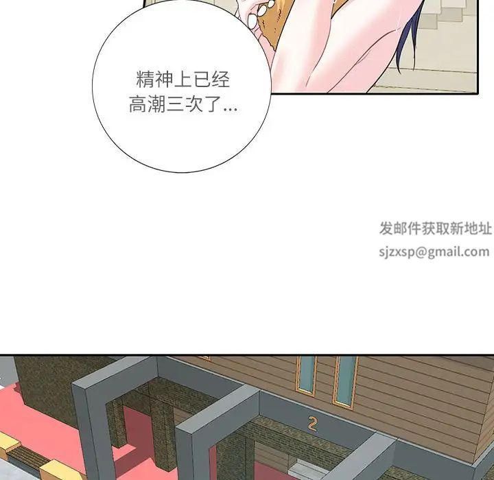这难道是命中注定，第7話，第 22 页