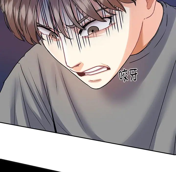这难道是命中注定，第7話，第 52 页