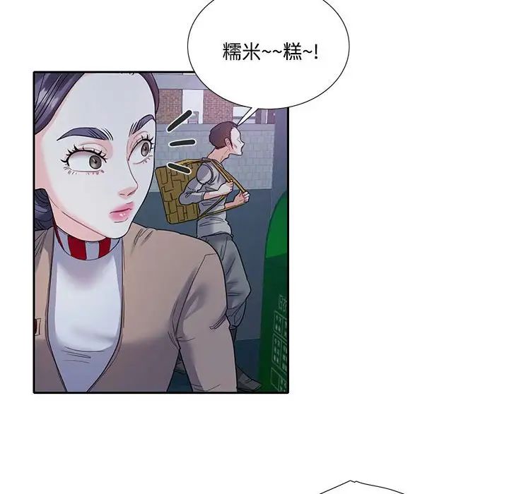 这难道是命中注定，第8話，第 69 页