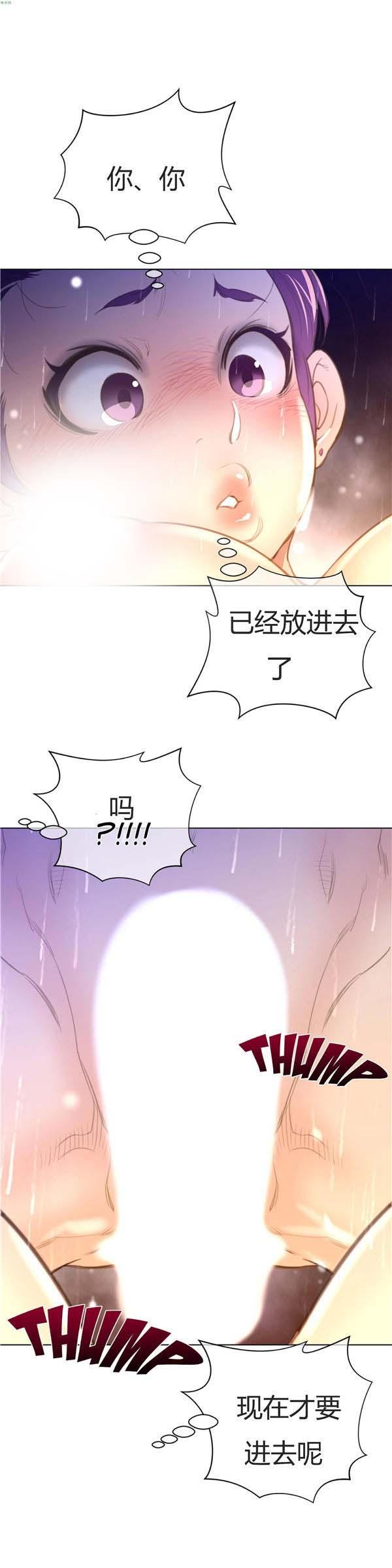 完美的壹半，第16话，第 21 页
