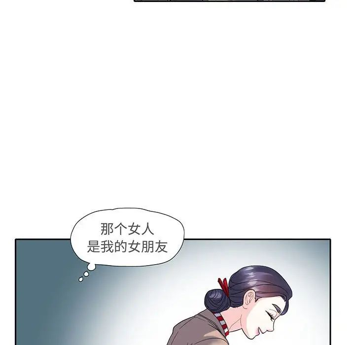这难道是命中注定，第10話，第 65 页