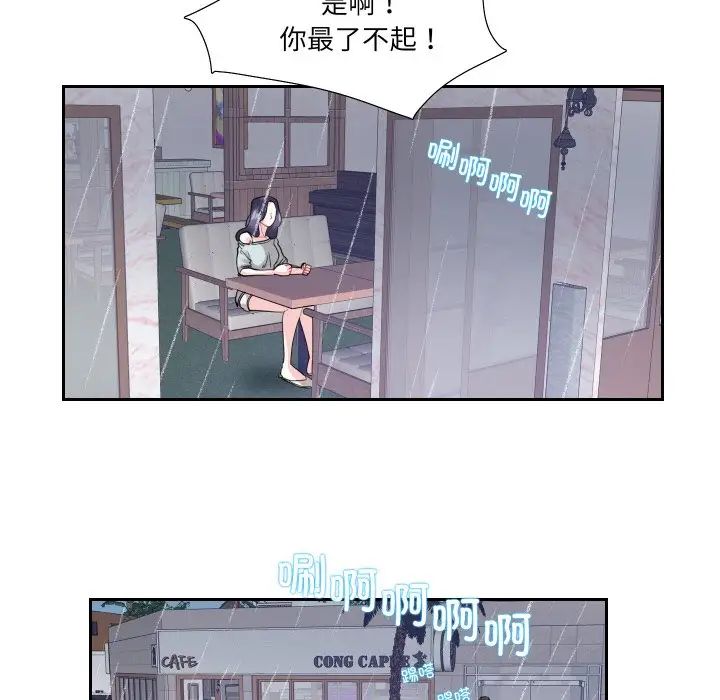 这难道是命中注定，第13話，第 12 页
