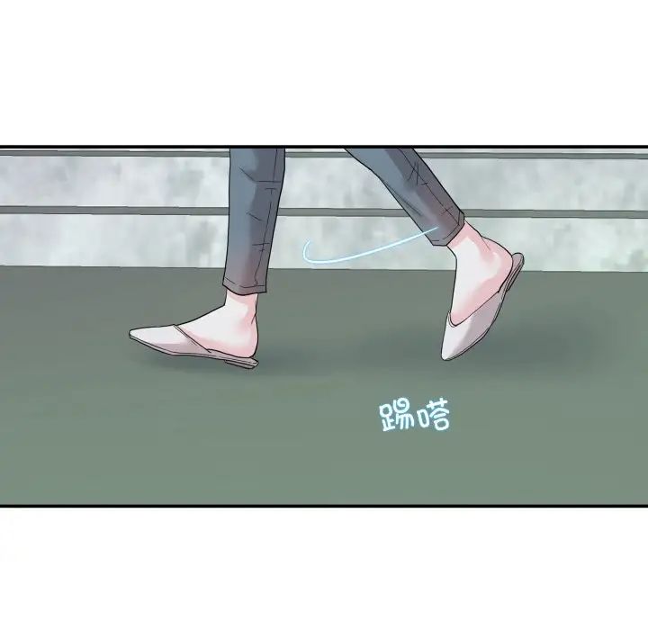这难道是命中注定，第14話，第 5 页