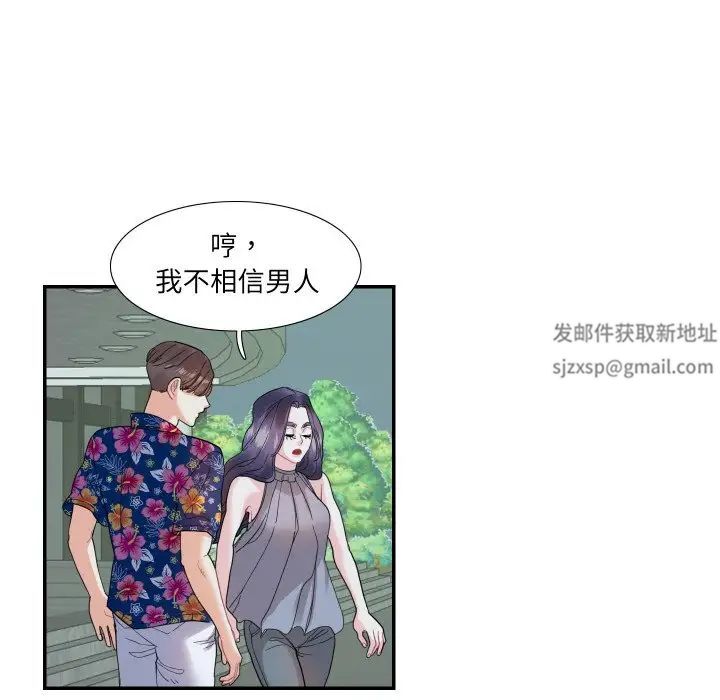 这难道是命中注定，第14話，第 12 页