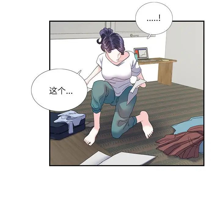 这难道是命中注定，第16話，第 40 页