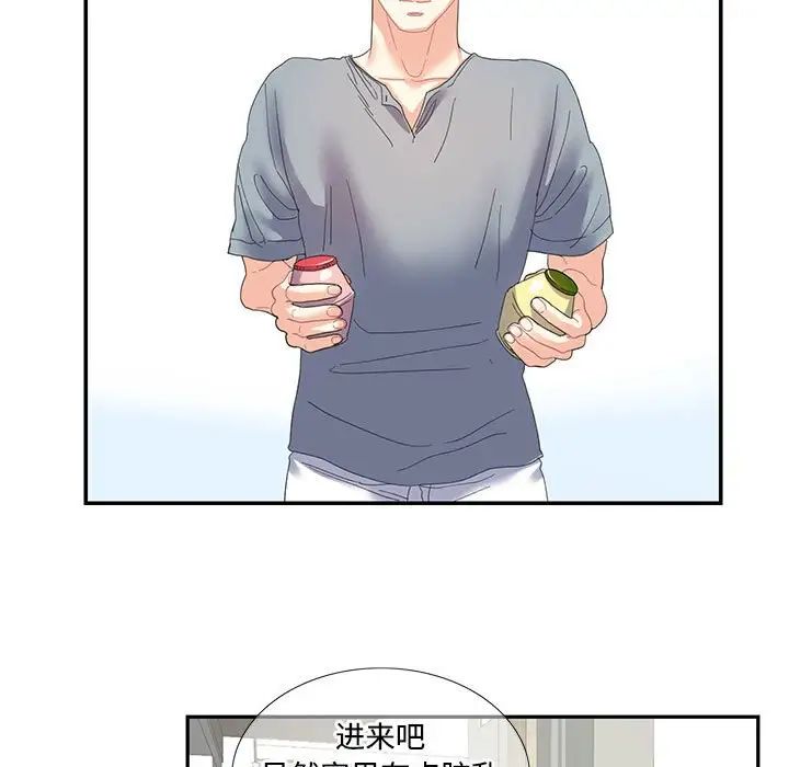 这难道是命中注定，第16話，第 49 页