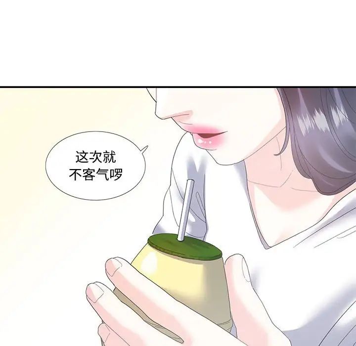 这难道是命中注定，第16話，第 52 页