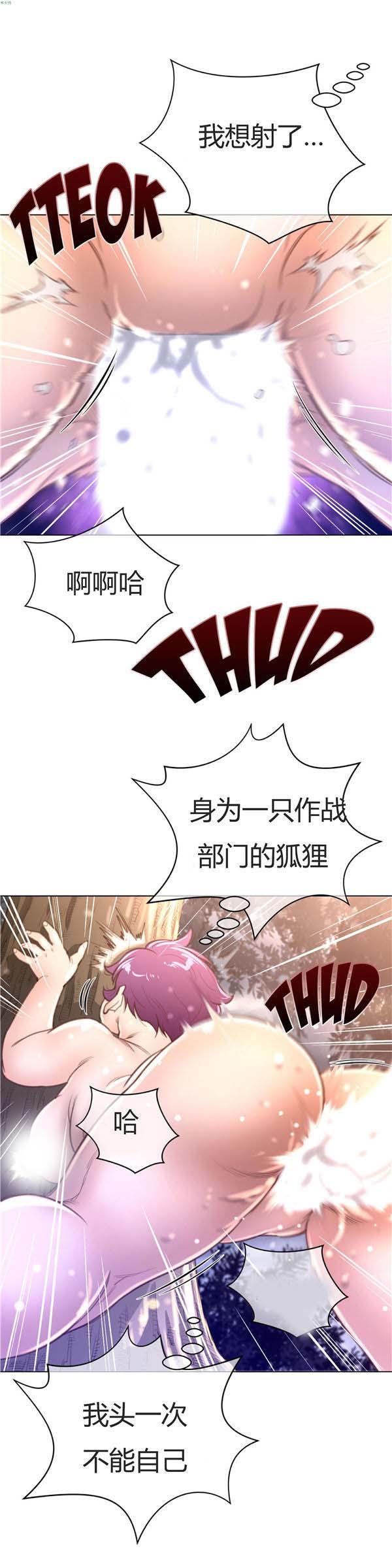 完美的壹半，第17话，第 25 页