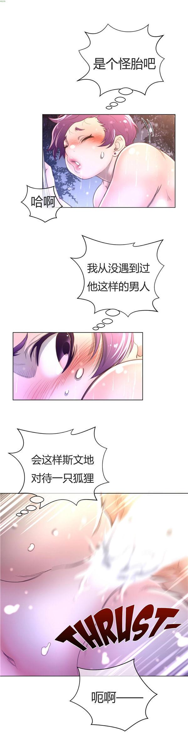 完美的壹半，第17话，第 22 页